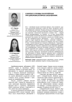 К вопросу о речевых расстройствах при цереброваскулярных заболеваниях
