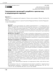 Стимулирование организаций к разработке и принятию мер по предупреждению коррупции