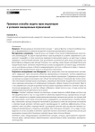 Правовые способы защиты прав акционеров в условиях санкционных ограничений