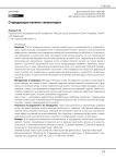 О юридизации понятия «Инвестиции»