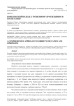 Комплексный подход к трезвенному просвещению и воспитанию
