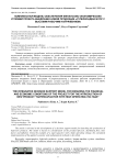 Комплексная модель обеспечения финансово-экономических условий проекта внедрения новой продукции «Суперконденсатор с высоким рабочим напряжением»