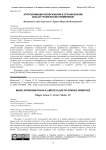 Аппроксимация изображений в ограниченном классе графических примитивов