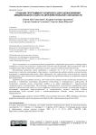 Создание программного комплекса для оценки влияния эмоционального фона на интеллектуальные способности