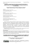 Развитие стандартов оценки эмоционального интеллекта с применением программных комплексов и моделей машинного обучения (ML)