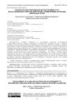 Разработка веб-приложения для эксперимента по восстановлению спектра нейтронов с применением алгоритмов нейронный сетей
