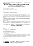 Разработка универсальной платформы для оценки и улучшения качества цифровых изображений