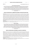 Digital humanities в судебной лингвистической экспертизе