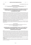 О повышении правоприменительного потенциала института освобождения от уголовной ответственности в связи с возмещением ущерба