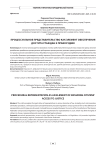 Процессуальное представительство как элемент обеспечения доступа граждан к правосудию