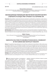 Инновационные решения для обеспечения технологического суверенитета в индустрии туризма и гостеприимства