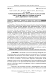 Ускоренный протокол локального голосования для группы роботов с одним пультом дистанционного управления