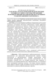 Разработка математической модели походки человека и синтез системы управления исполнительными механизмами мехатронного реабилитационного комплекса
