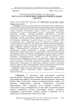 EWT-CGAN аугментация данных измерительных систем