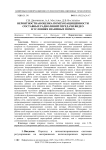 Вероятностная оценка помехозащищенности составных радиолиний передачи видео в условиях взаимных помех