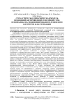 Стохастическая динамическая модель подводной беспроводной сенсорной сети, основанная на модифицированном лувенском алгоритме кластеризации