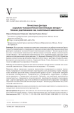 Личностные факторы социально-психологической виктимизации женщин — близких родственников лиц с алкогольной зависимостью