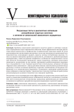 Рисуночные тесты в диагностике мотивации употребления спиртных напитков и лечения от алкогольной зависимости осужденных