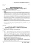 Формирование казачьих войск Урала в обеспечении охраны правопорядка в Российской империи