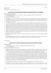 Аналогия при применении правил квалификации преступлений