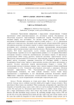 Виртуальные электростанции
