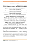 Параллельный метод фазового сдвига в цифровой голографии
