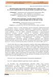 Оптимизация высоконагруженных крестовых муфт в случае равномерного распределения удельных нагрузок