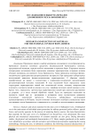 Исследование и выбор материалов для внешнего чехла бронежилета