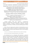 Анестезия у пациентов с ожирением в абдоминальной хирургии