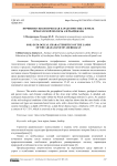 Почвенно-экологическая характеристика земель Приаразской полосы Азербайджана