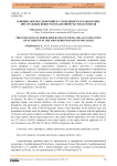 Влияние нормы удобрений на урожайность и накопление питательных веществ в надземной части картофеля