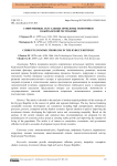 Современные актуальные проблемы экономики в Кыргызской Республике