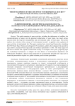 The development of the concept of "environmental security" in the context of space activity regulation