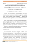 Конституционно-правовая ответственность должностных лиц органов местного самоуправления