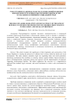 Роль трудового законодательства и социальной политики Кыргызской Республики в обеспечении защиты детей от насилия в семейной и социальной среде