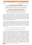 Общая характеристика дознания в уголовном судопроизводстве Кыргызской Республики