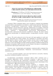 Роль государства в правовом регулировании социальной работы: достижения и проблемы