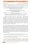 Семейные традиции кыргызов как форма социальной адаптации