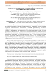 К вопросу использования мультимедийной технологии в историческом образовании
