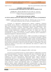 Влияние социальных норм на проявление конфликтов в образовательной среде