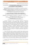 Построение адаптивной индивидуальной траектории обучения на основе графа компетенций в электронной образовательной среде