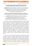 Трансформация образовательных программ как ответ на финансовые вызовы: опыт региональных вузов