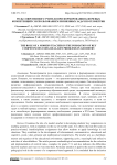Роль современного учителя при формировании ключевых компетенций с использованием жизненных задач по геометрии