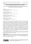 Концепция подключаемой рекомендательной системы заданий для персонализации образовательного процесса