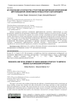 Исследование и разработка стратегии маскирования изображений для повышения эффективности масочного автоэнкодера