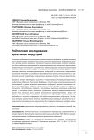 Рейтинговое исследование креативных индустрий