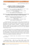 Влияние различных уклонов экспозиций на свойства и структуру почвенного покрова Гобустанского массива (Азербайджан)