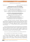 Подбор деэмульгатора для разделения водонефтяной эмульсии на месторождении