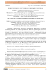 Подбор ингибитора коррозии для защиты нефтепровода