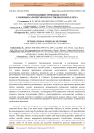 Оптимизация беспроводных сетей с помощью алгоритмов искусственного интеллекта